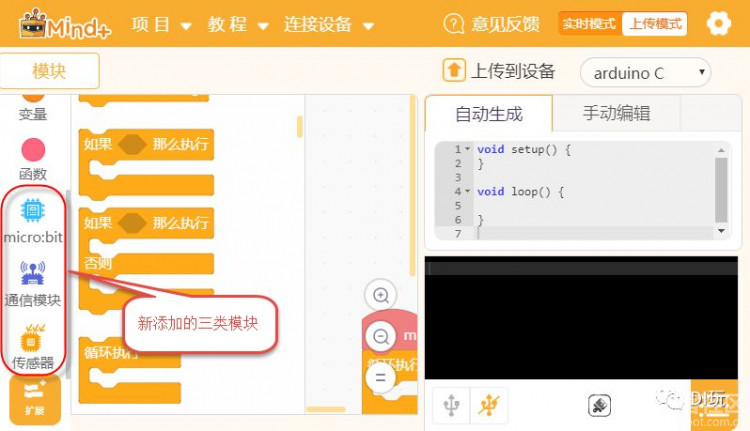 用SIoT秒搭STEM课堂物联网服务器（上）图21