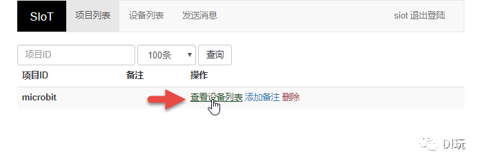 用SIoT秒搭STEM课堂物联网服务器（上）图25