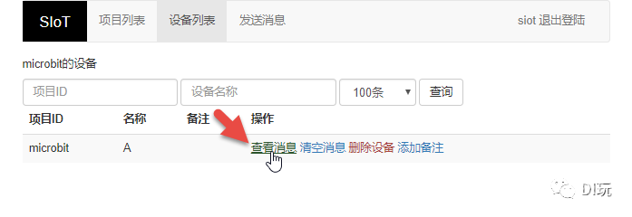 用SIoT秒搭STEM课堂物联网服务器（上）图26