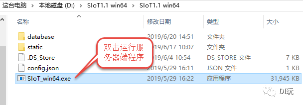 用SIoT秒搭STEM课堂物联网服务器（上）图28