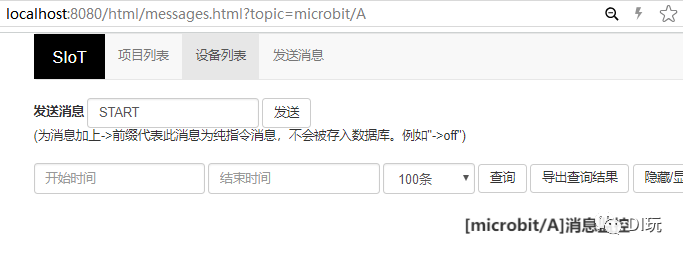 用SIoT秒搭STEM课堂物联网服务器（上）图29