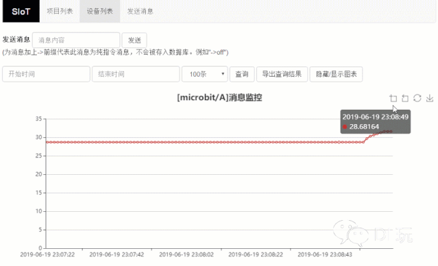 用SIoT秒搭STEM课堂物联网服务器（上）图33