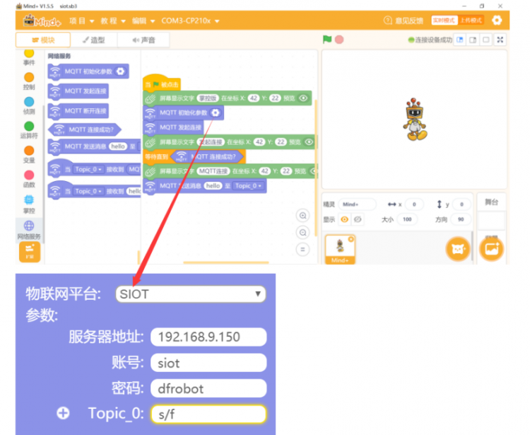 掌控板在上传模式下无法连接MQTT解决方法图6