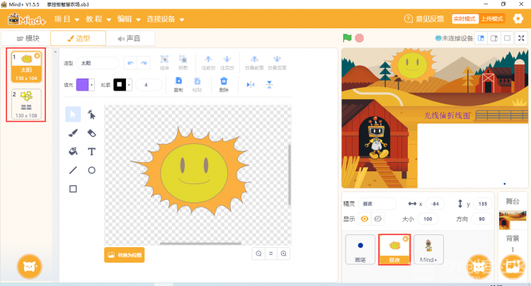 【SIoT实例:智慧农场】基于mind+掌控板实时模式图10