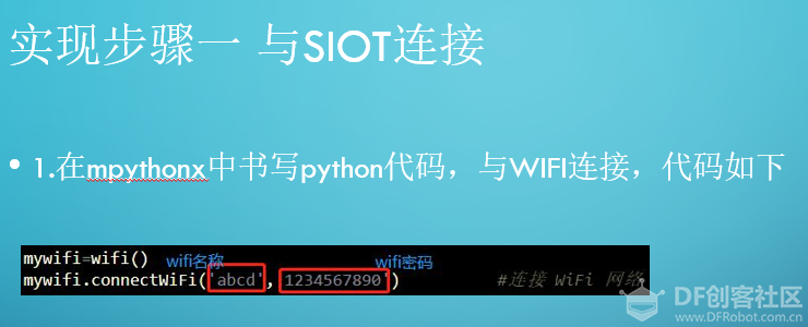 SIOT实例-掌控板上显示城市气象信息python图2