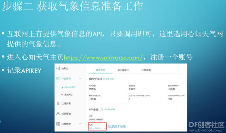 SIOT实例-掌控板上显示城市气象信息python图4
