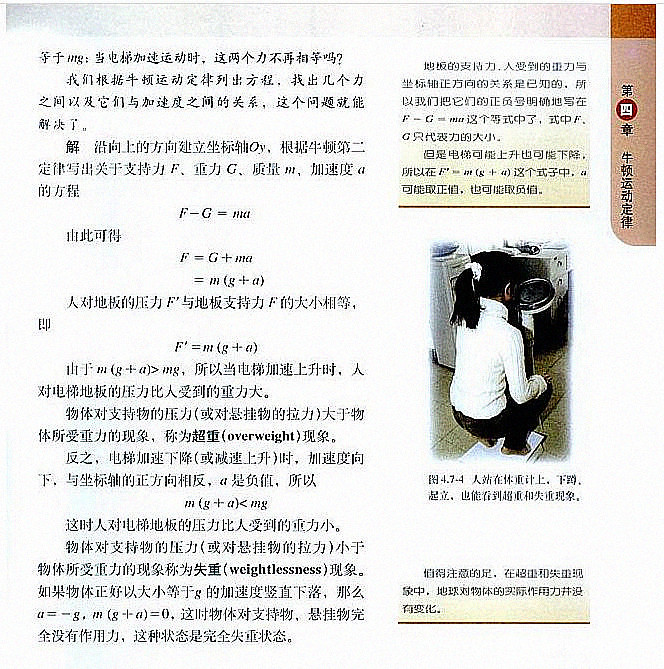 【SIOT】基于掌控板测加速值的科学探究图2