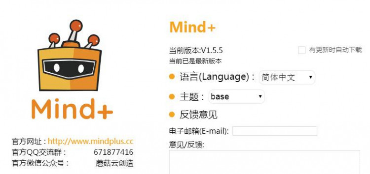 【SIOT】基于掌控板测加速值的科学探究图4