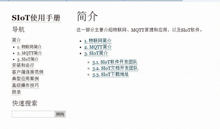 【SIOT】基于掌控板测加速值的科学探究图6