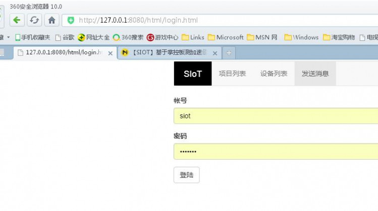 【SIOT】基于掌控板测加速值的科学探究图13