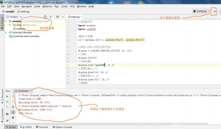 用python在ESP8266上给oled屏显示自画图图4