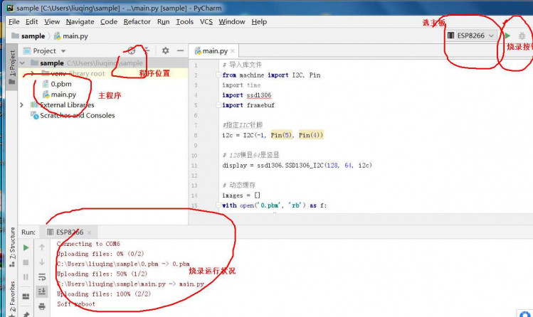 python控制esp8266的单片机并在oled上显示图案图8