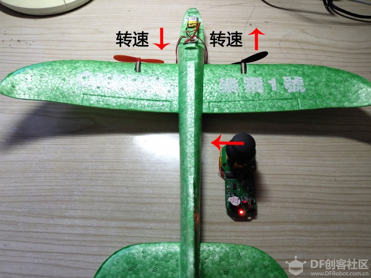 迷你手抛机遥控化改装记图23