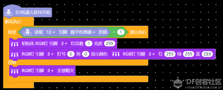 D1探索者小车——具有学习能力的开关图11