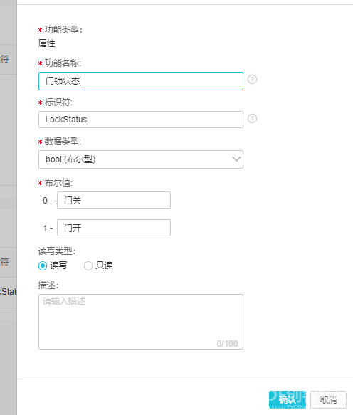 智能家居——智能插座图2