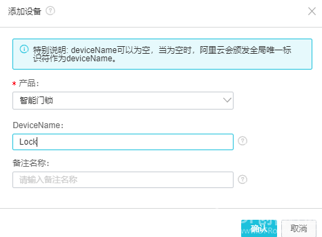 智能家居——智能插座图3