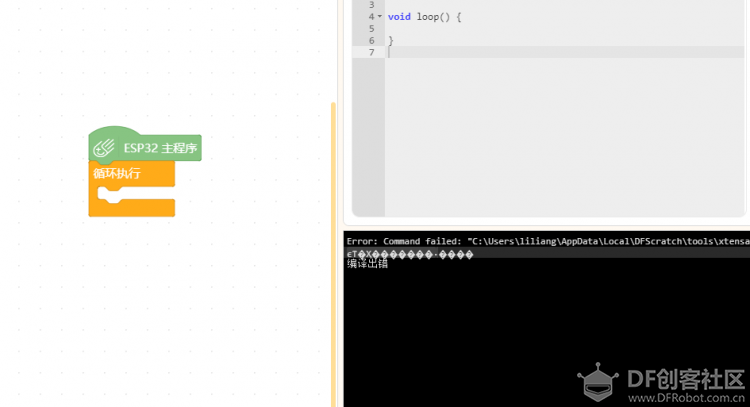 掌控板编译出错Error: Command failed: "C:\Users ... ϵͳ�Ҳ�......图1