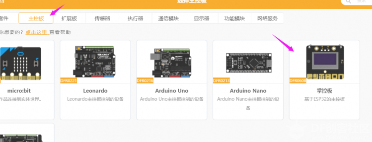 掌控板编译出错Error: Command failed: "C:\Users ... ϵͳ�Ҳ�......图4