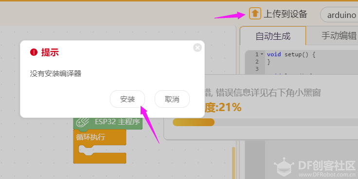 掌控板编译出错Error: Command failed: "C:\Users ... ϵͳ�Ҳ�......图5
