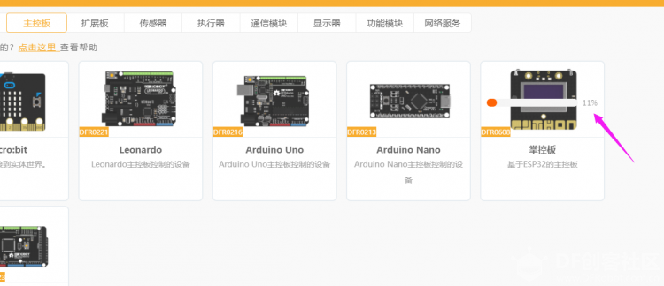 掌控板编译出错Error: Command failed: "C:\Users ... ϵͳ�Ҳ�......图7