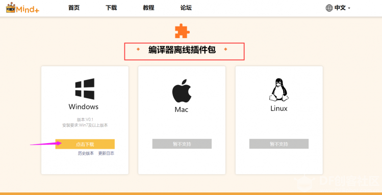 掌控板编译出错Error: Command failed: "C:\Users ... ϵͳ�Ҳ�......图8