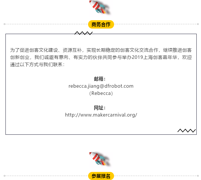 看！创客是如何玩转“垃圾分类”的?图36