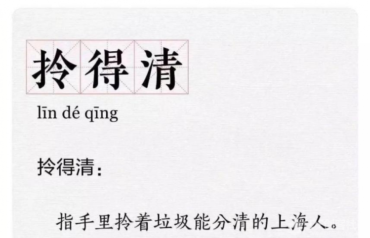 看！创客是如何玩转“垃圾分类”的?图39