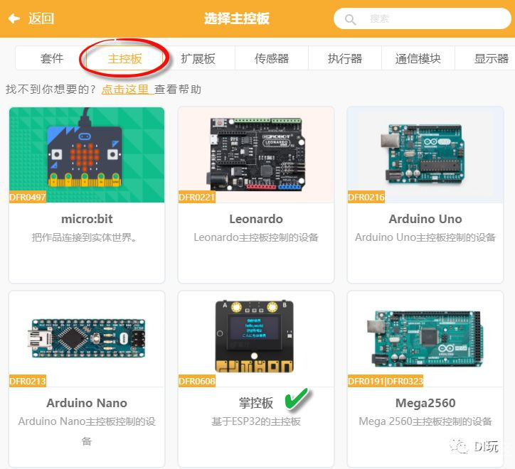 用SIoT秒搭STEM课堂物联网服务器（下）图4