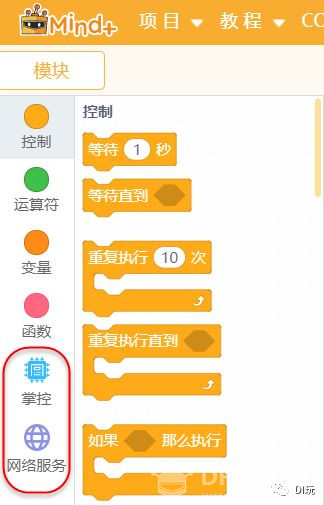 用SIoT秒搭STEM课堂物联网服务器（下）图6