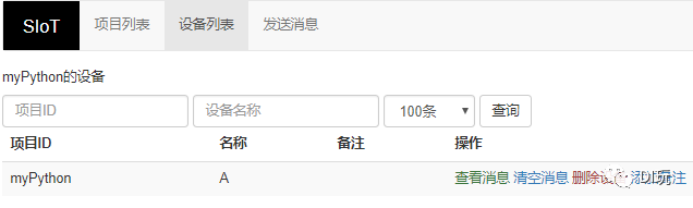 用SIoT秒搭STEM课堂物联网服务器（下）图14