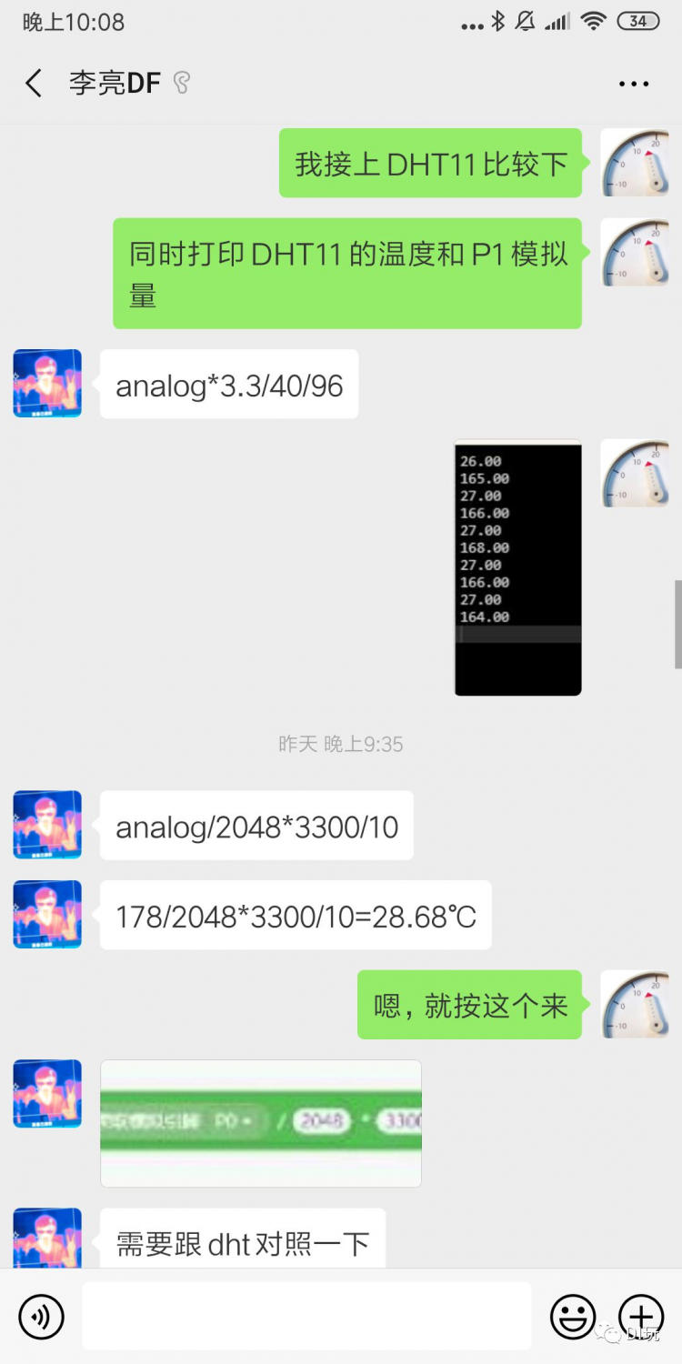 用SIoT秒搭STEM课堂物联网服务器（下）图24