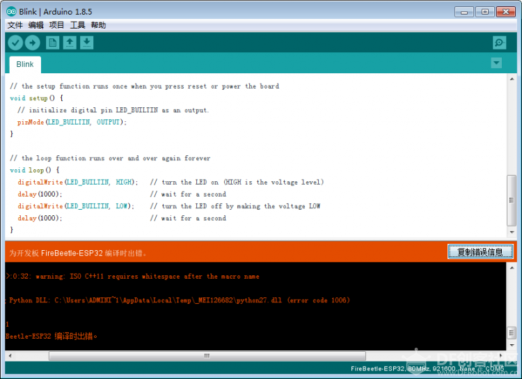 arduino报错（Error loading Python DLL: C:\Users\ADMINI~1\AppData\Local\Tem...图1