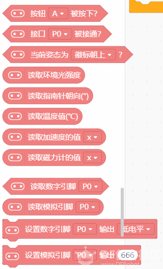 mind+的micro：bit拓展不全！图3