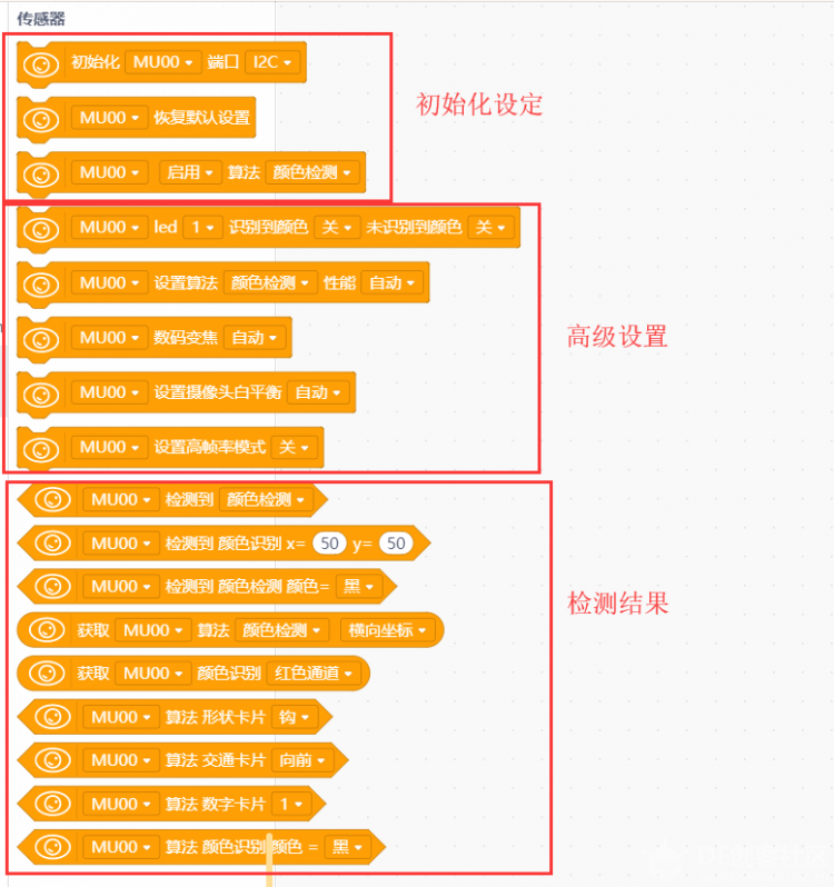 麦昆识别交通卡片，解锁图像识别新技能图2