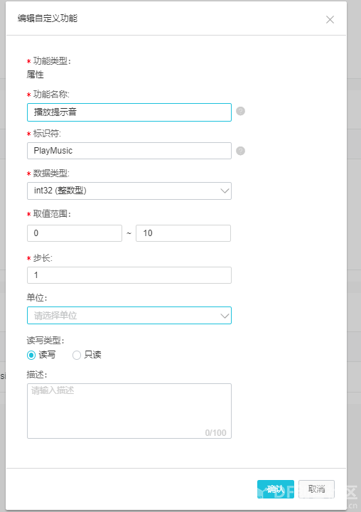 智能家居——智能提示音(云市场)图1