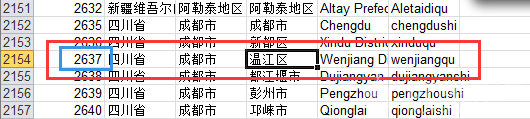 智能家居——智能提示音(云市场)图15