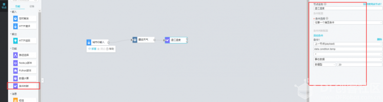 智能家居——智能提示音(云市场)图23
