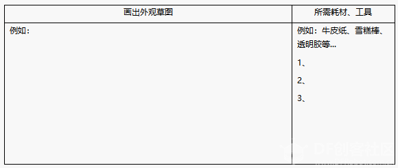 【Gravity】Mind+掌控板进阶教程-项目一 投篮机图15