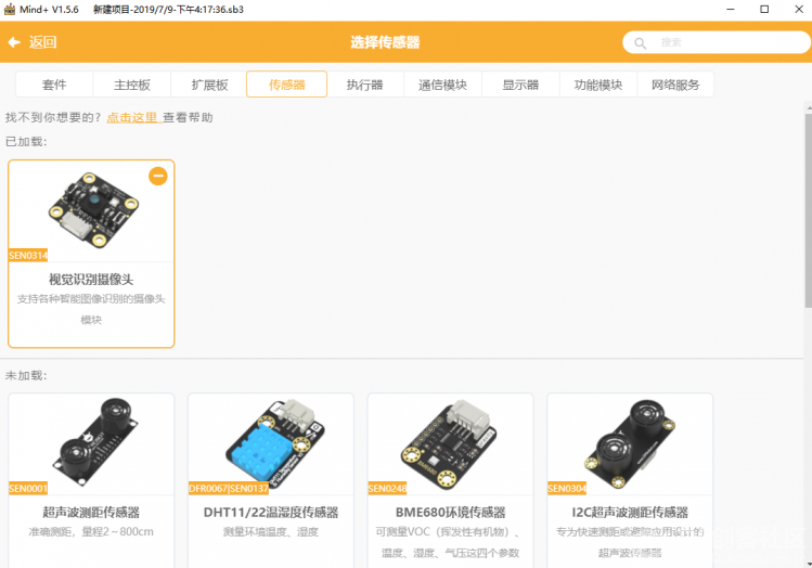 [Mind+]掌控板图像识别 - 认数字图2
