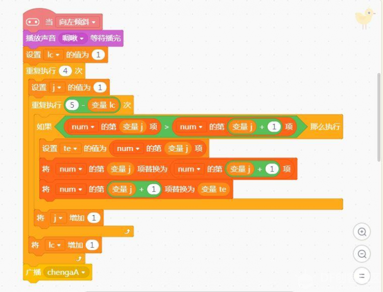 mind+|扑克牌小游戏—随心排序图5