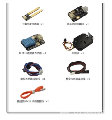 【脑洞大赛培训】阿里云IoT培训图5