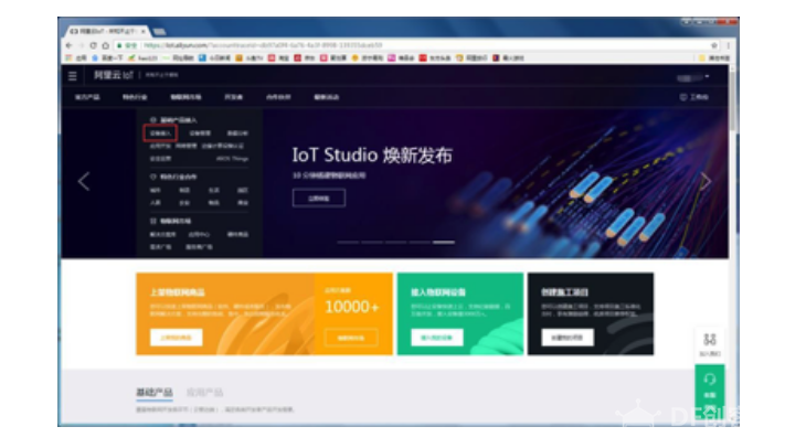 【脑洞大赛培训】阿里云IoT培训图14