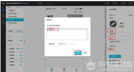 【脑洞大赛培训】阿里云IoT培训图34