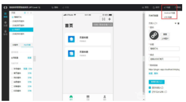 【脑洞大赛培训】阿里云IoT培训图36