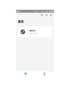 【脑洞大赛培训】阿里云IoT培训图38