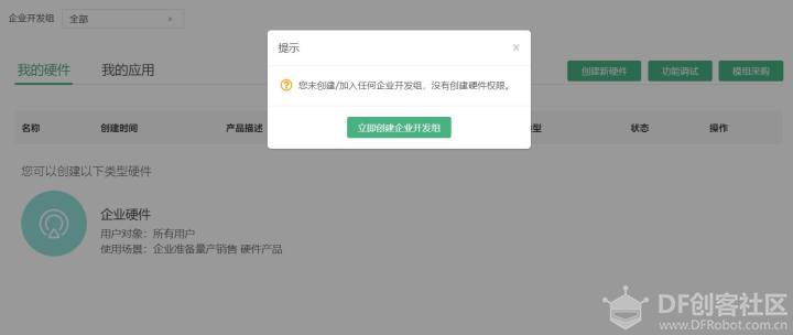 如何自制一个超迷你的语音助手图2