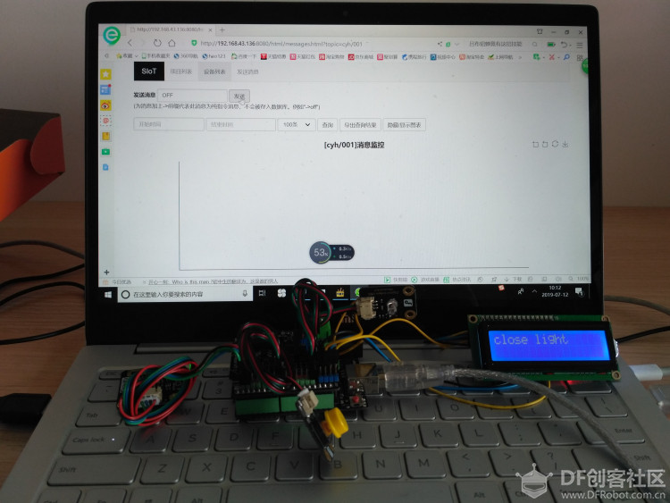 基于Arduino 的siot国赛应用案例“万能胶”图5