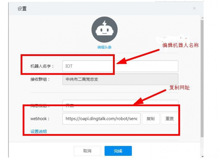 【IoT套件测评】阿里云IoT 之智能浇花图13