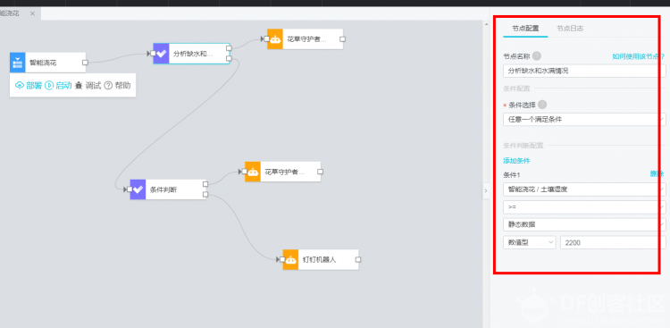 【IoT套件测评】阿里云IoT 之智能浇花图19