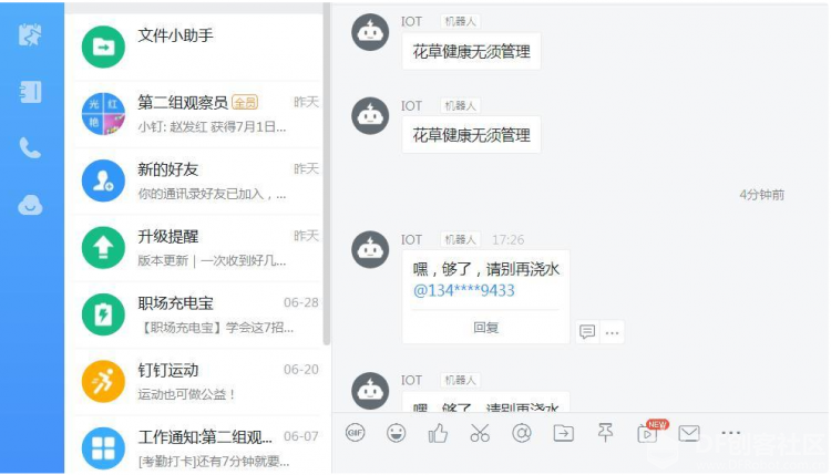 【IoT套件测评】阿里云IoT 之智能浇花图1